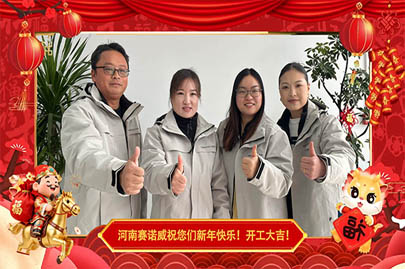 聚丙烯酰胺、聚合氯化鋁供應全面恢復 | 河南賽諾威今日開工